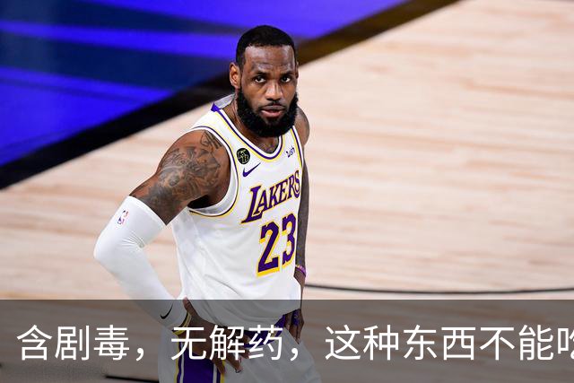 含剧毒,无解药,这种东西不能吃,加热120也晚了,已有人中招